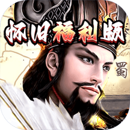 崛起:终极王者(怀旧版)