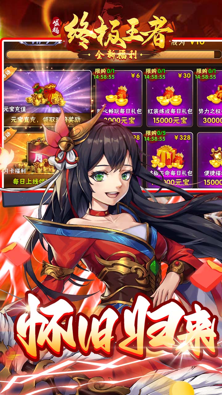 崛起:终极王者(怀旧版)