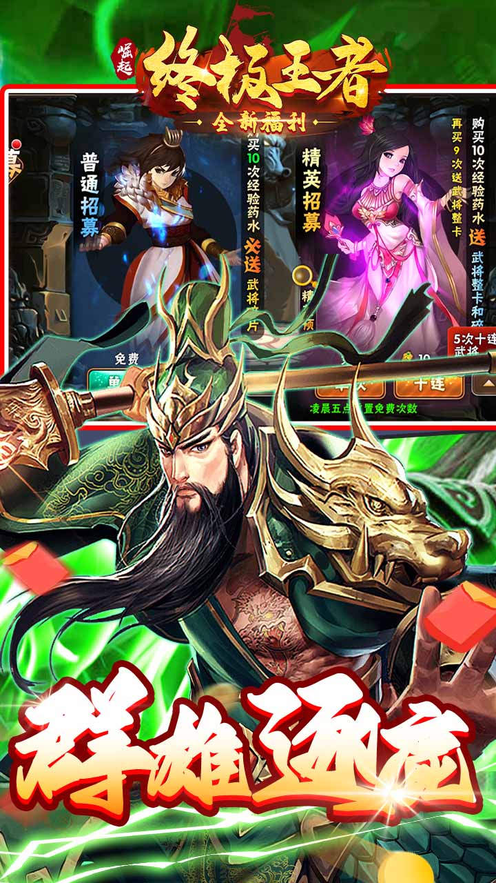 崛起:终极王者(怀旧版)