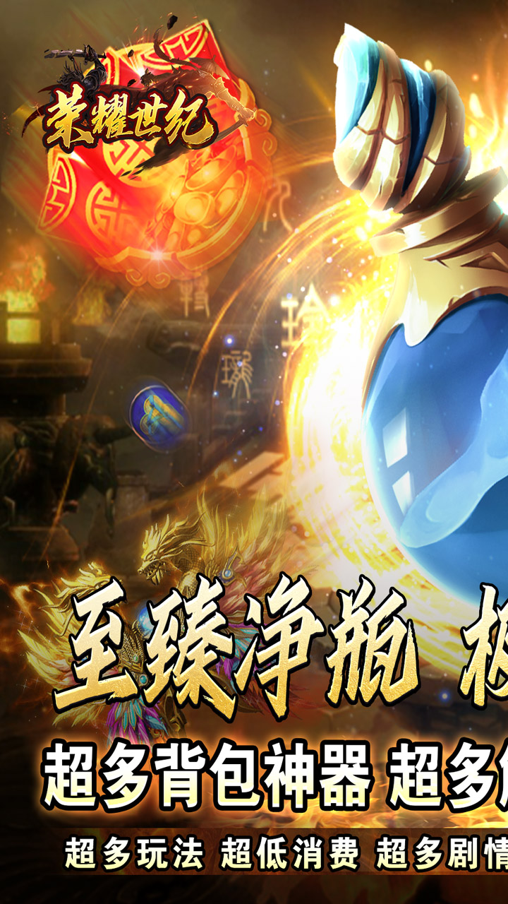 荣耀世纪(透视魔瞳蛇舞春秋)