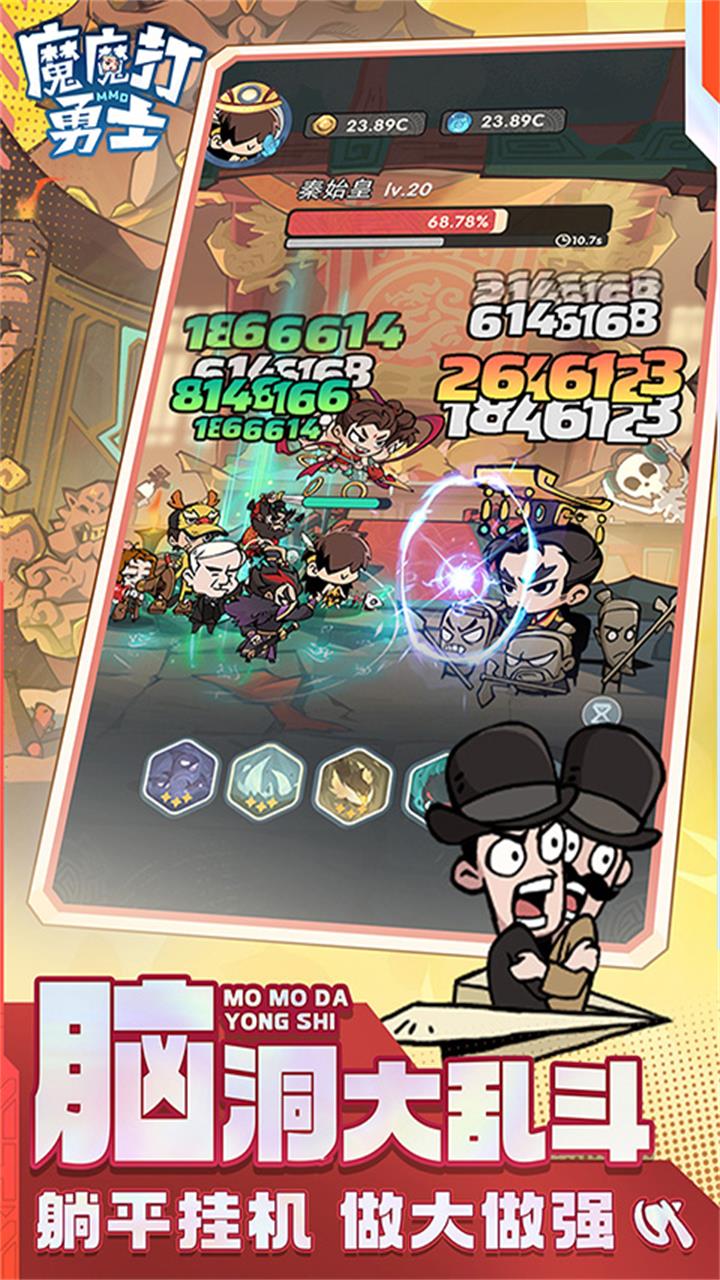 魔魔打勇士(1折免费版)