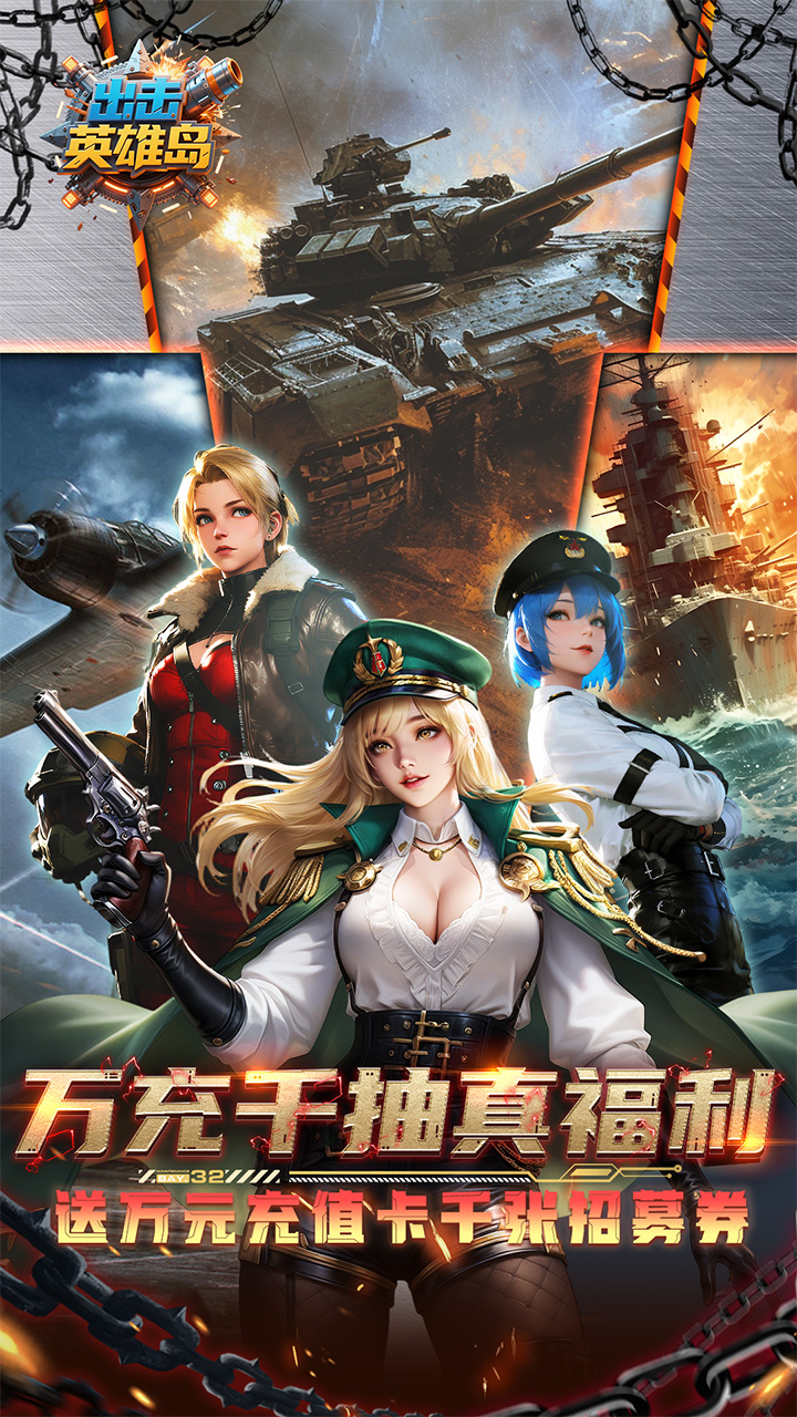 出击英雄岛(0.05折送30000充)