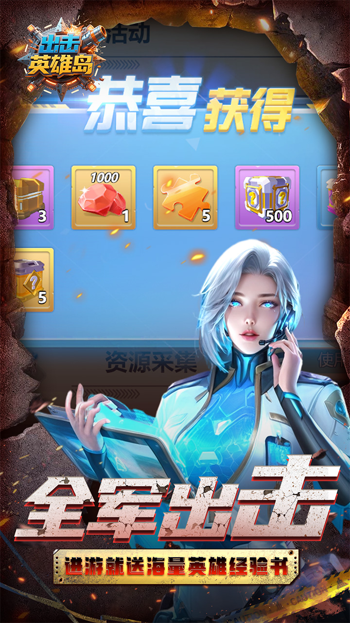 出击英雄岛(0.05折送30000充)