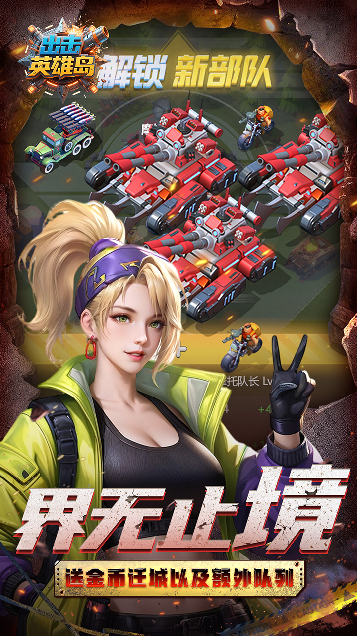 出击英雄岛(0.05折送30000充)