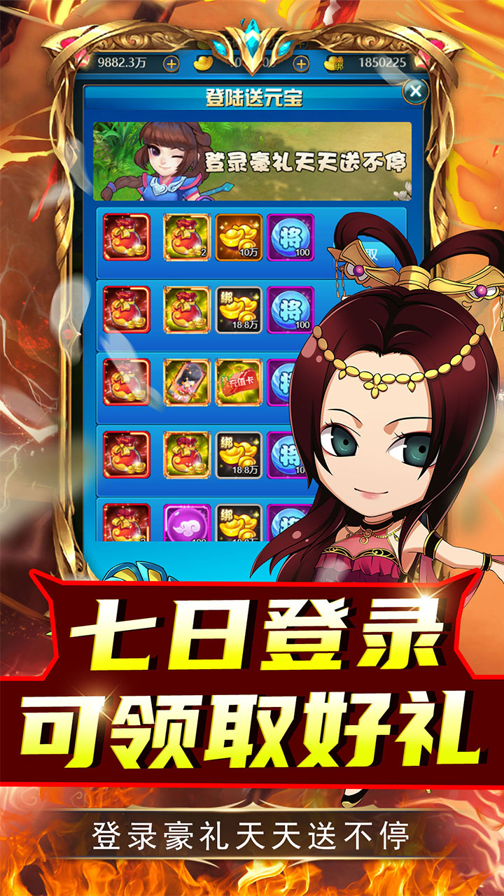 名将萌萌消(0.1折猛将三国)