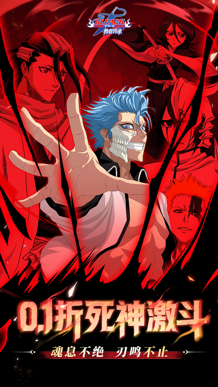 勇者传承(0.1折死神激斗)