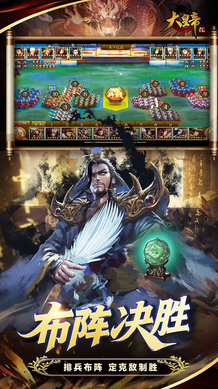 大皇帝(0.05折争霸天下)