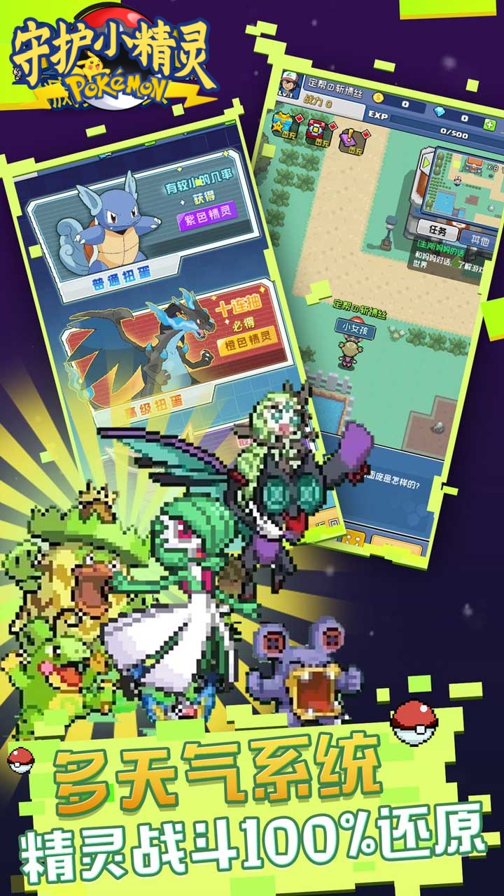 守护小精灵(0.05折送2000)