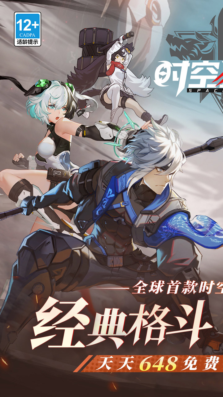 时空猎人3(首款猎人0.1折)