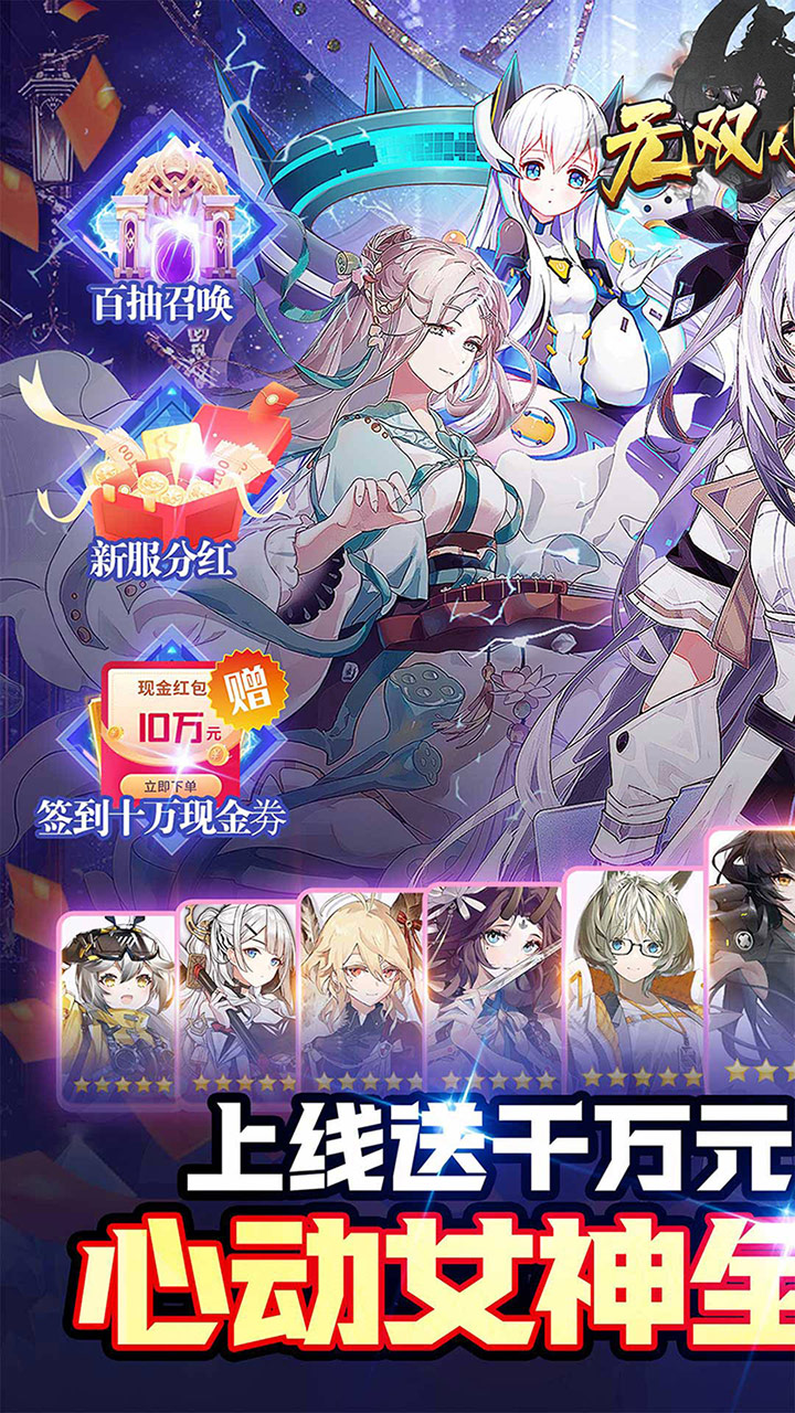 无双小师妹(巾帼枭雄0.05折)