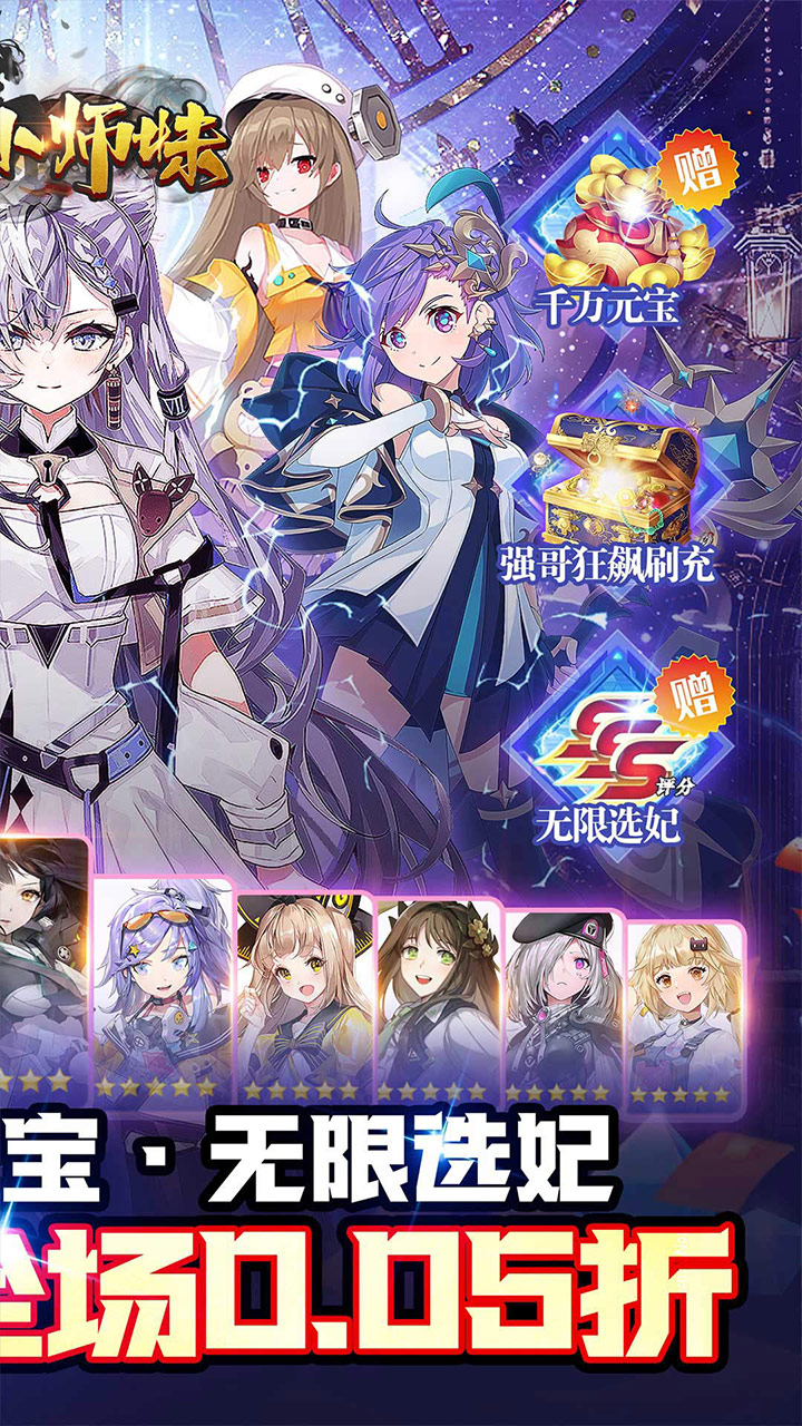 无双小师妹(巾帼枭雄0.05折)