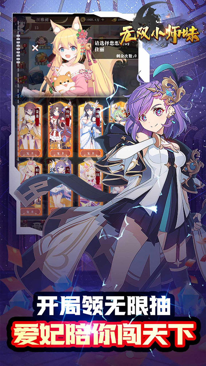 无双小师妹(巾帼枭雄0.05折)