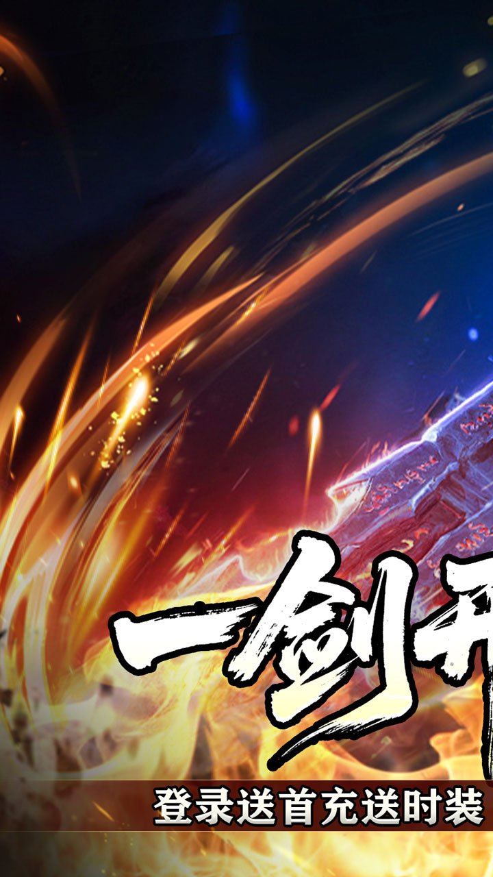 盖世强者(暴走神技送百万)