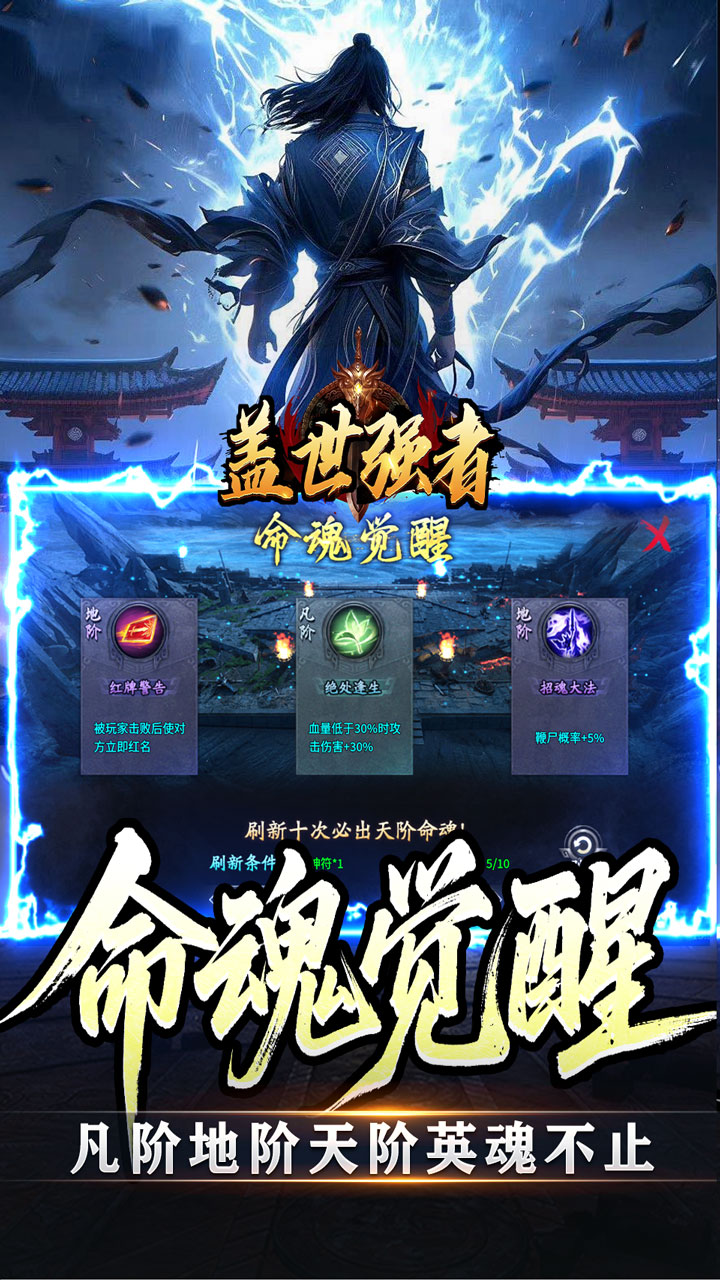 盖世强者(暴走神技送百万)