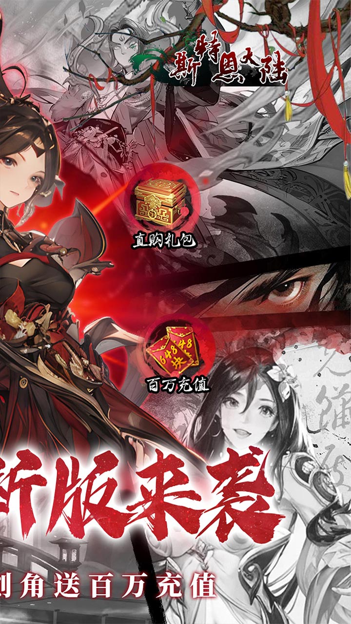 斯特恩大陆(0.1折买断版)