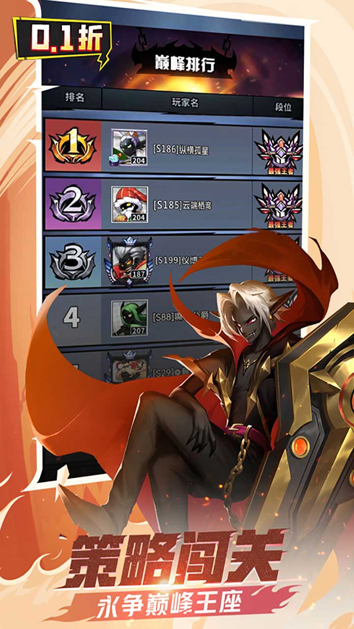 火柴人觉醒(0.1折送可囤代币)