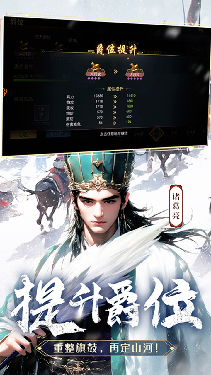 山河之志(首续0.1折)