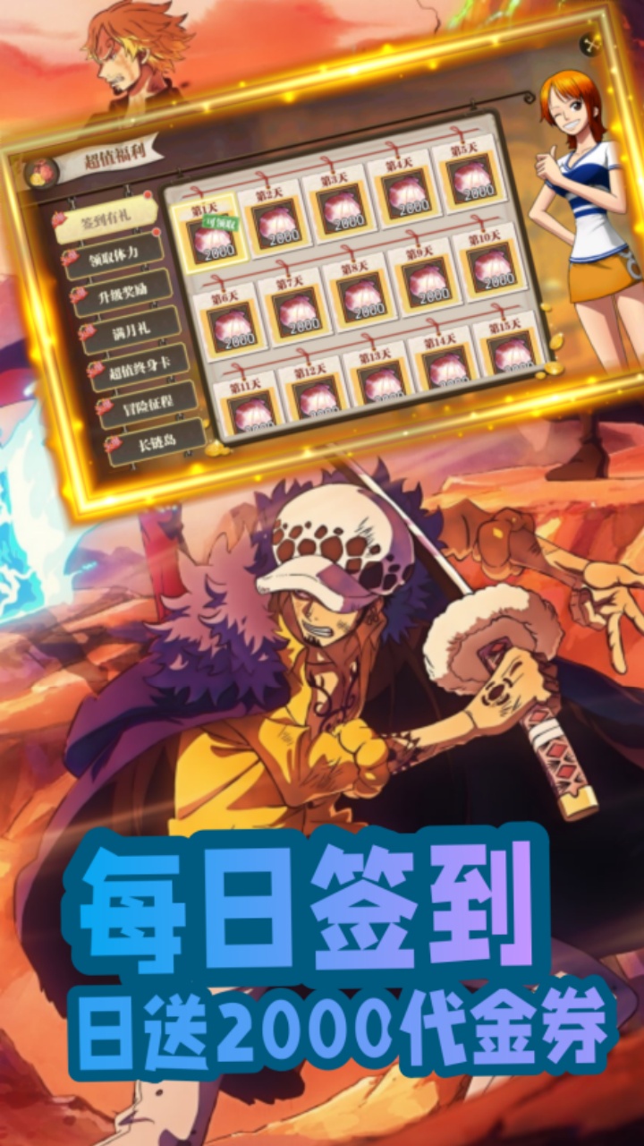 世界守卫军(0.05折日送2000代金券