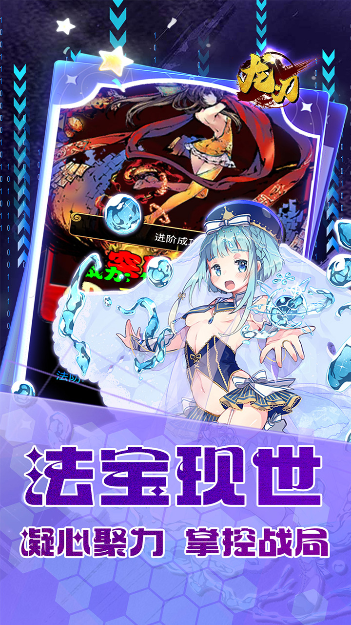 龙刃(0.05折天降神兵)