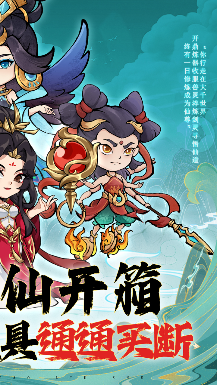 逆转漂流者(0.1折资源无限版)