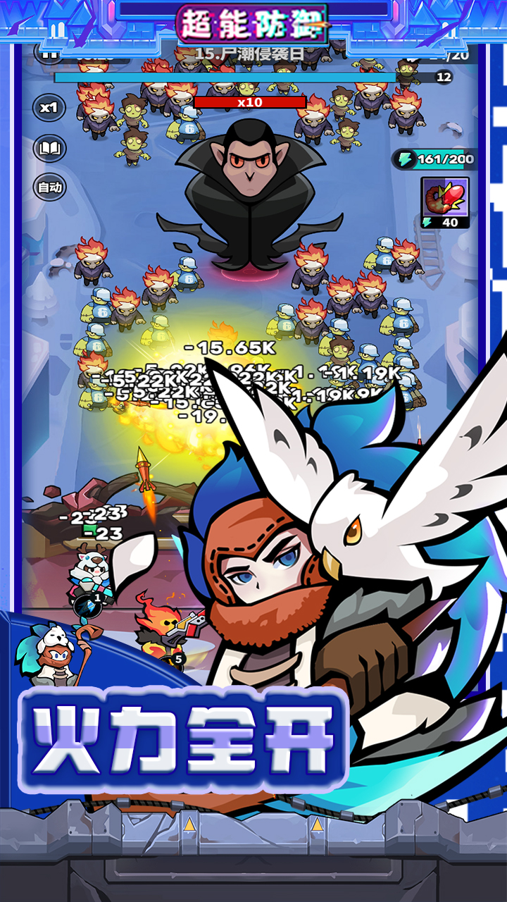 超能防御(免费版0.1折)