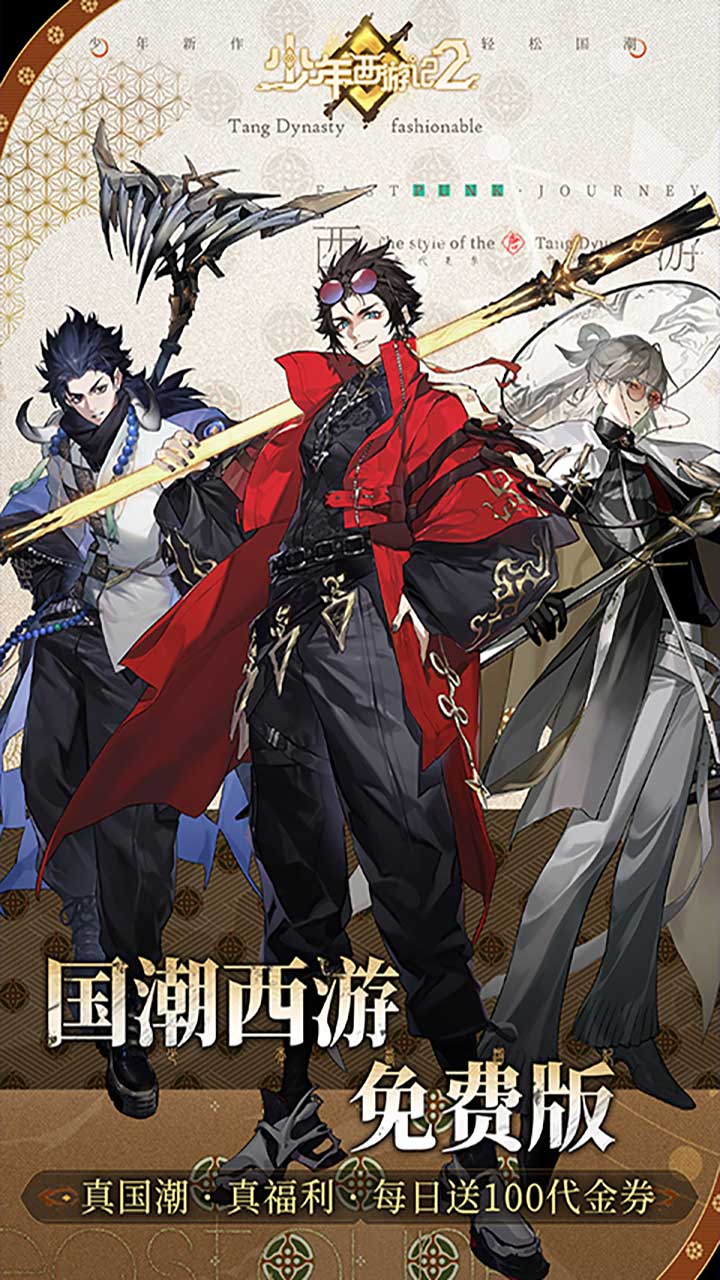 少年西游记2(3.5折免费版)