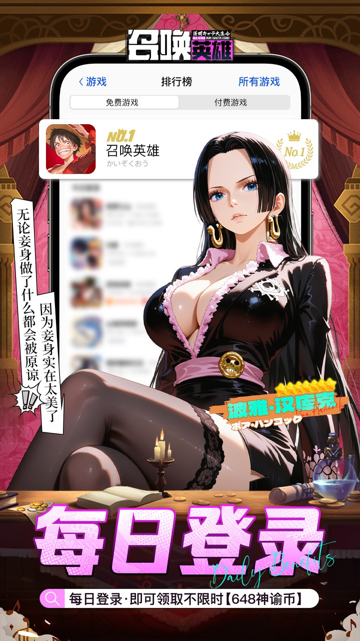 召唤英雄(0.1折畅享打金特权)