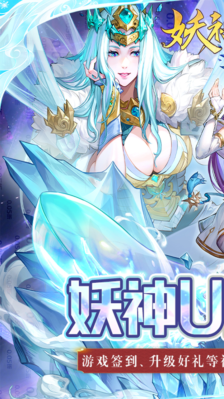 妖神记之巅峰对决(0.05妖神UR降世)