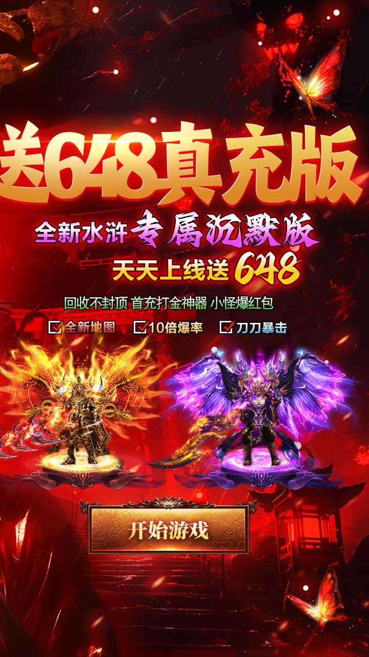 莽荒传奇(天天648真充版)14日正式上