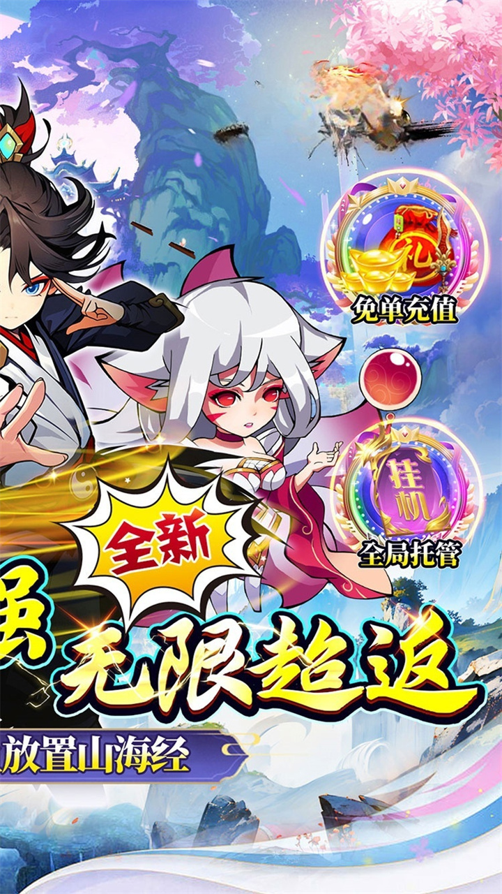 八卦江湖(0.05折山海异兽)