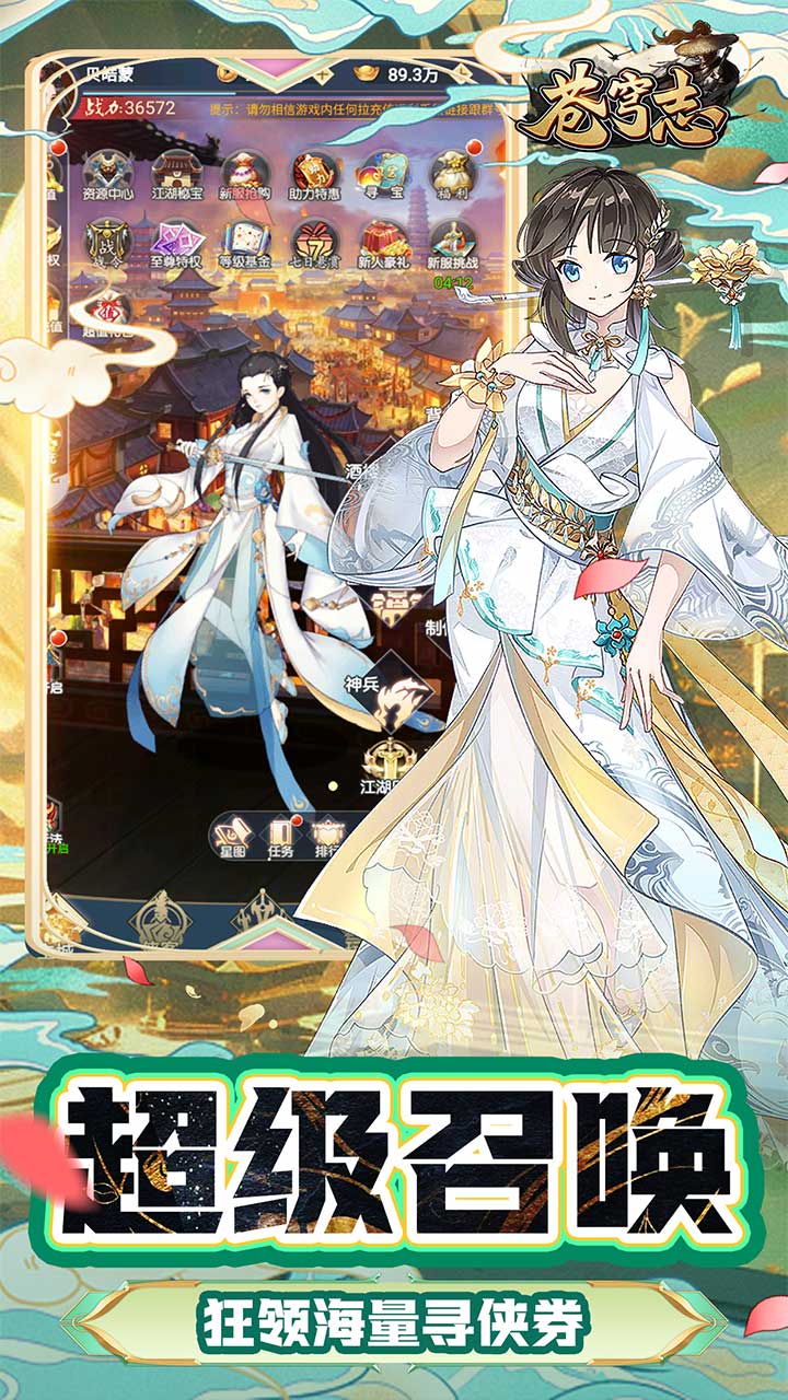 苍穹志(轮回江湖0.05折)