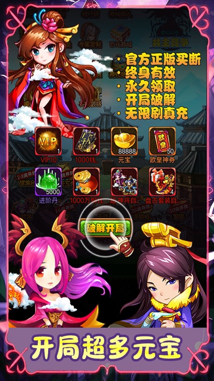 汉武王朝(0.05折代金增强)