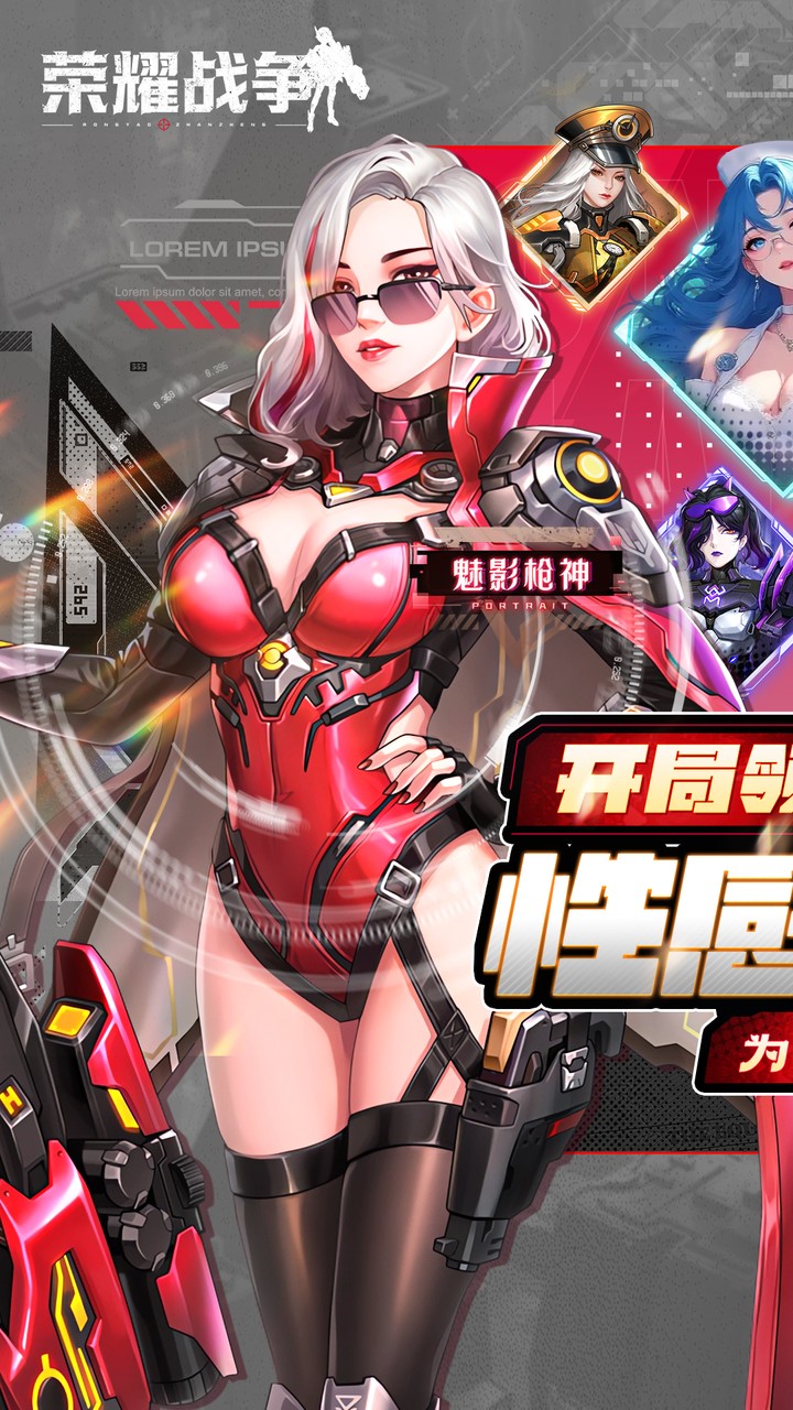 荣耀战争(0.1折送十万充值)