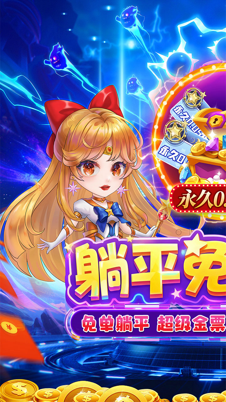 御龙城堡(躺平养老0.05折)