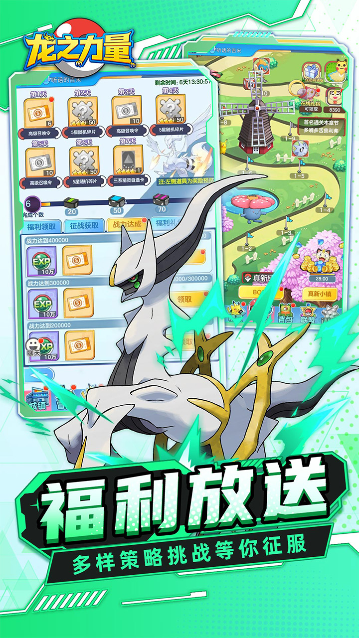 龙之力量(0.05折代金买断版)