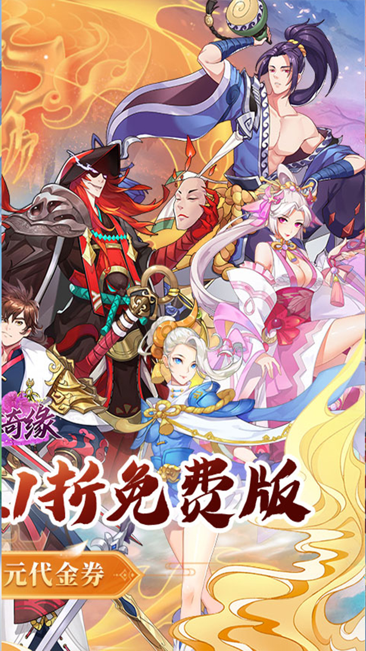 倾世奇缘(0.1折每日送6480)