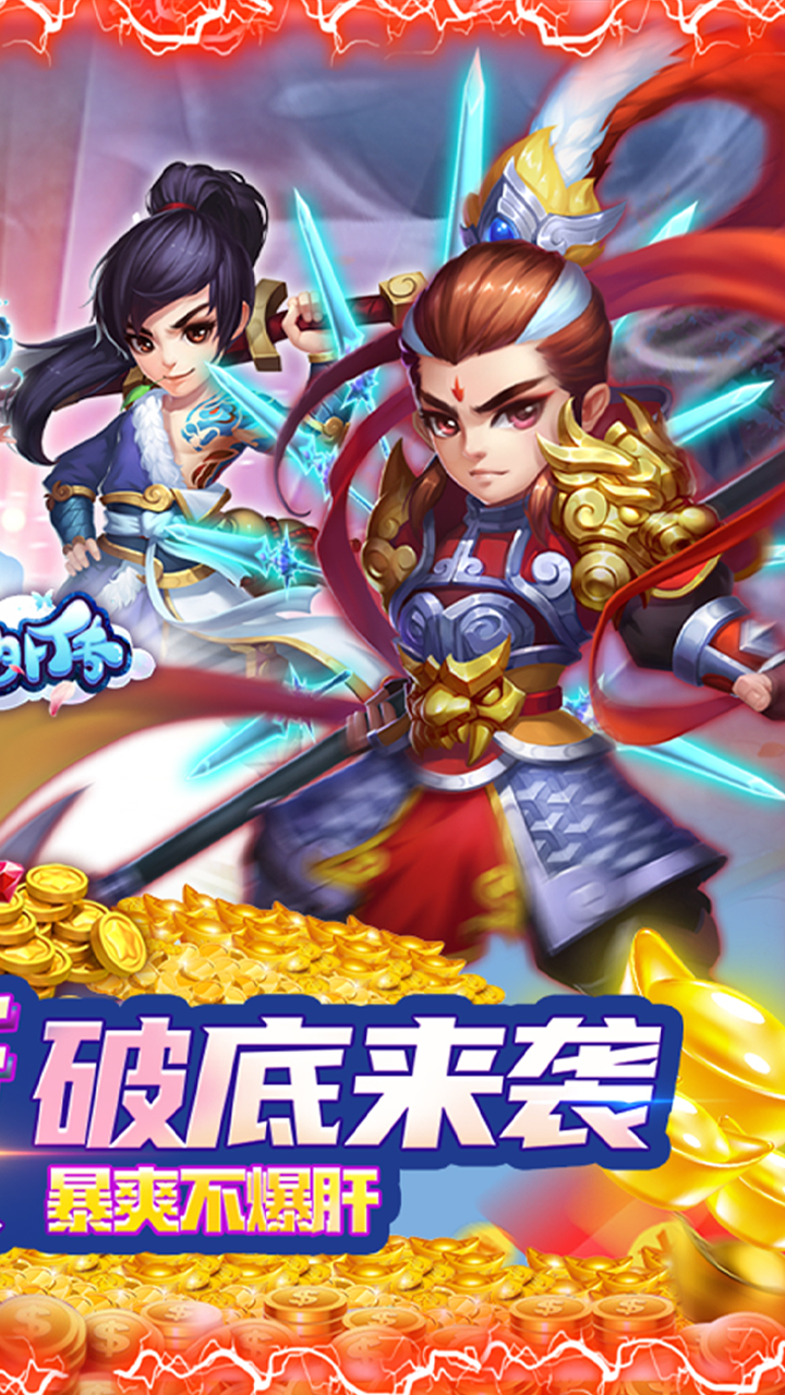 仙灵外传(0.1折怀旧版)