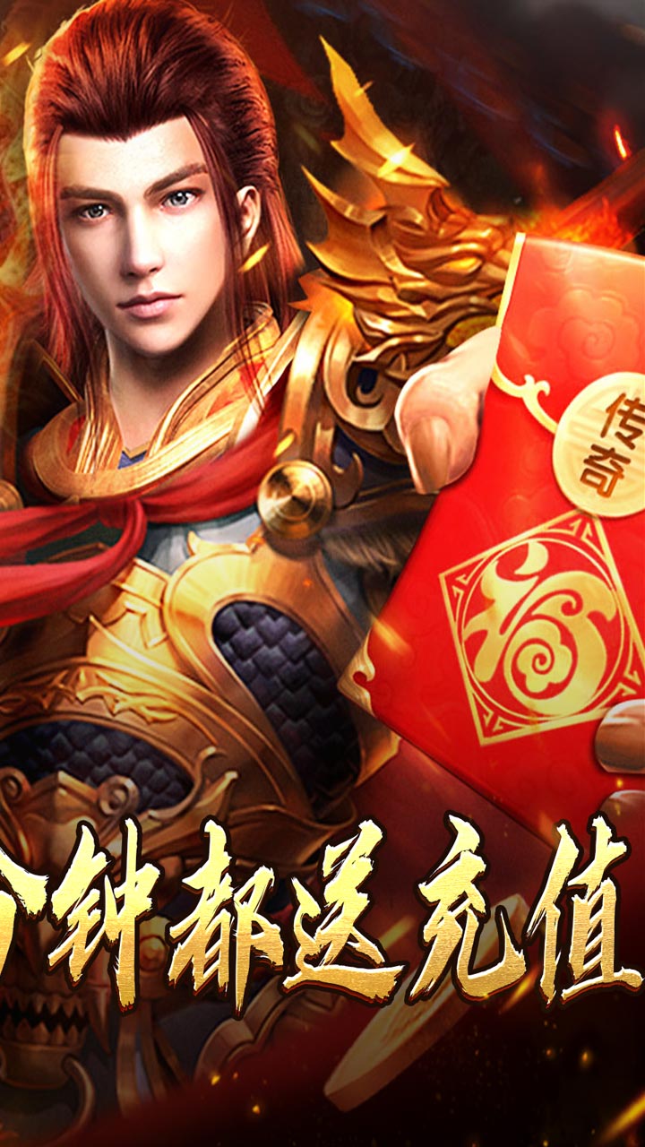 血饮天下(1折GM工具免费送充)