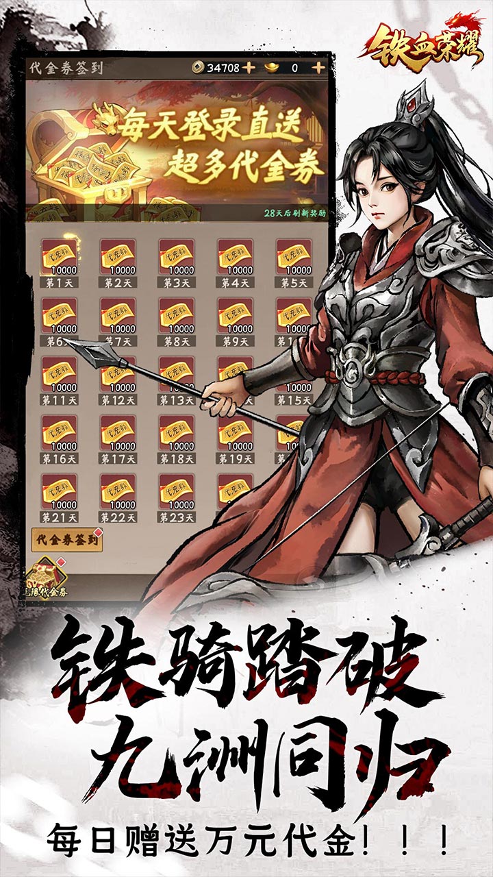 铁血荣耀(0.05折定制劲爆版)