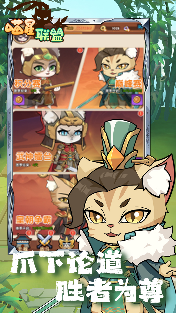 喵星联盟(0.1折)