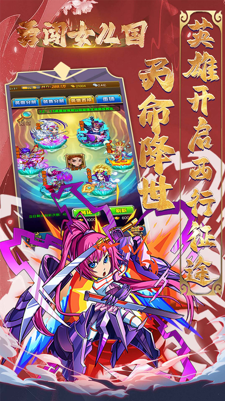 勇闯女儿国(0.05折谁与争锋)