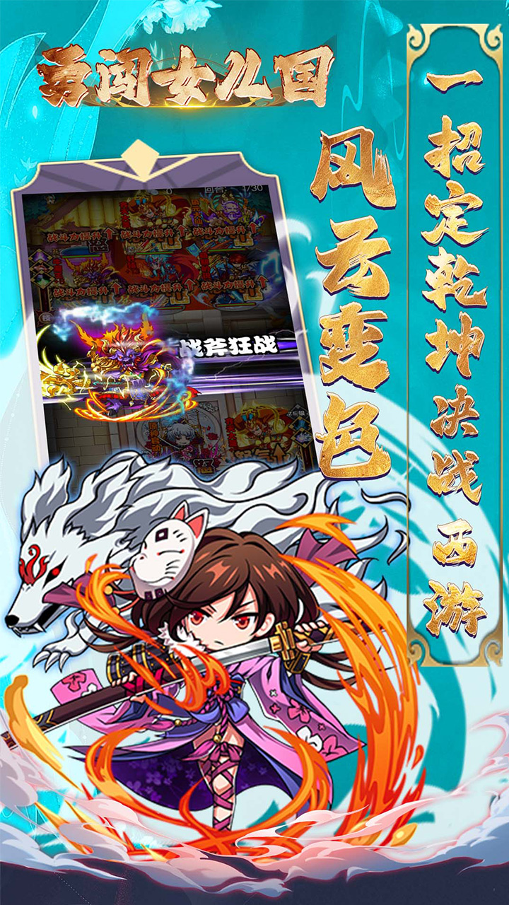 勇闯女儿国(0.05折谁与争锋)