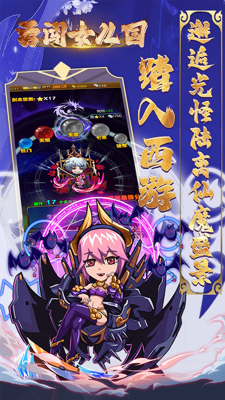 勇闯女儿国(0.05折谁与争锋)