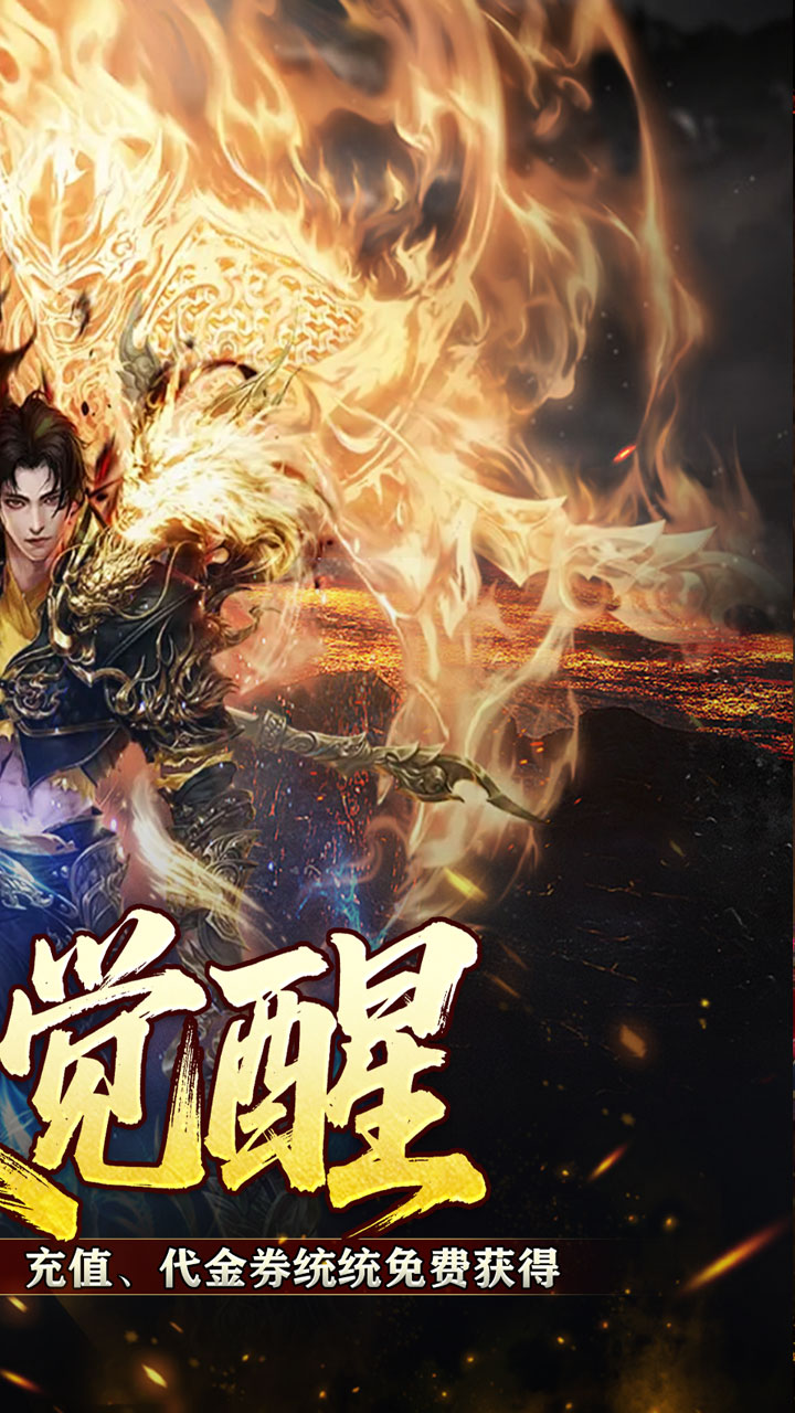 战神烈歌(神技觉醒三职业)