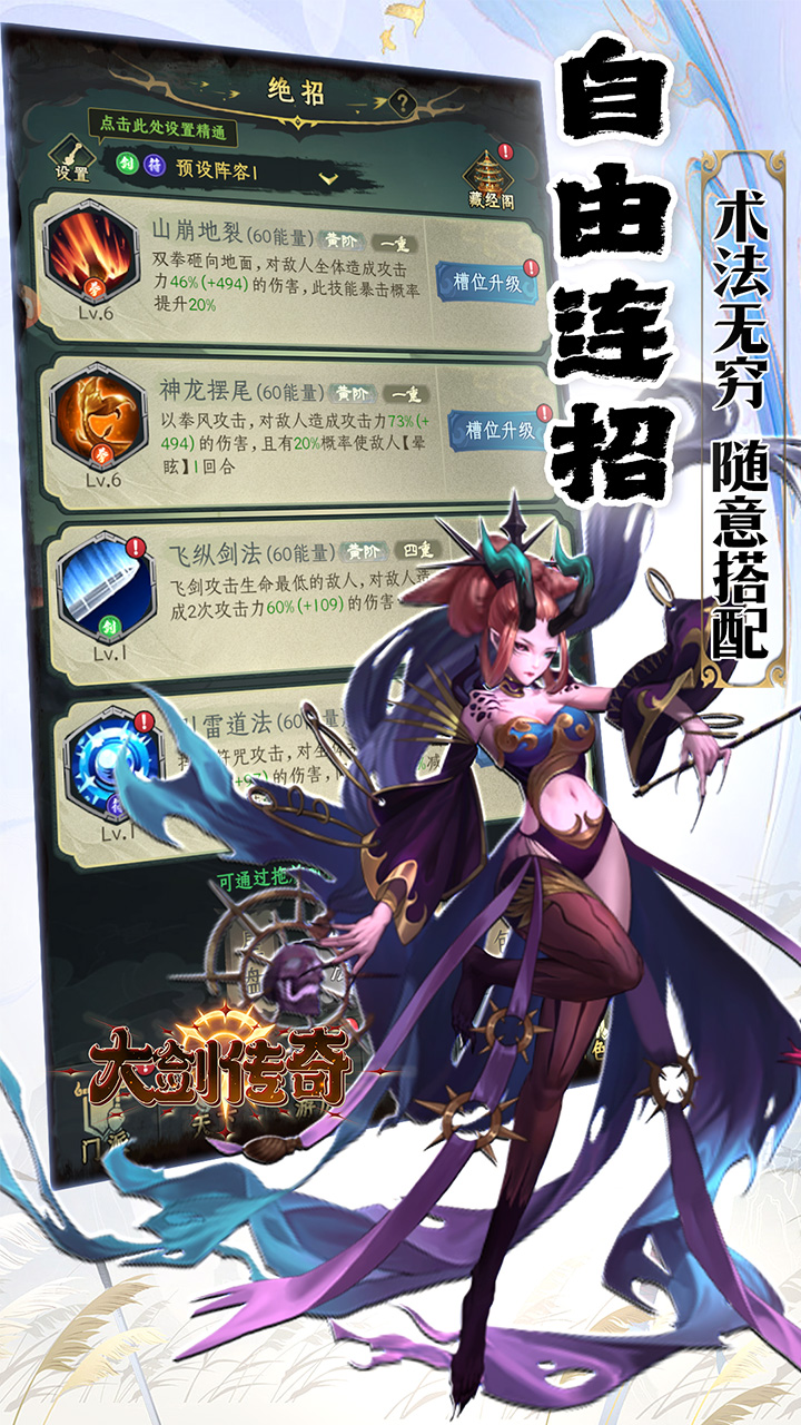 大剑传奇(0.1折一怒拔剑)