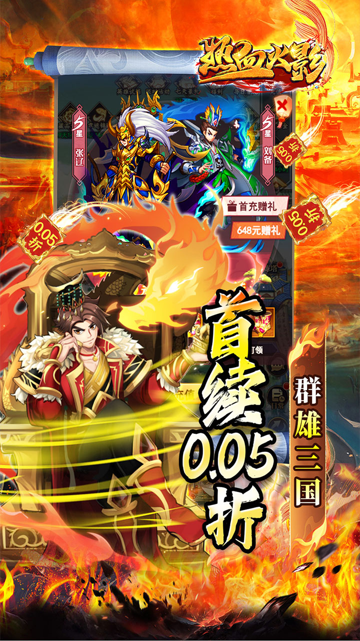 热血火影(0.05折买断养老服)