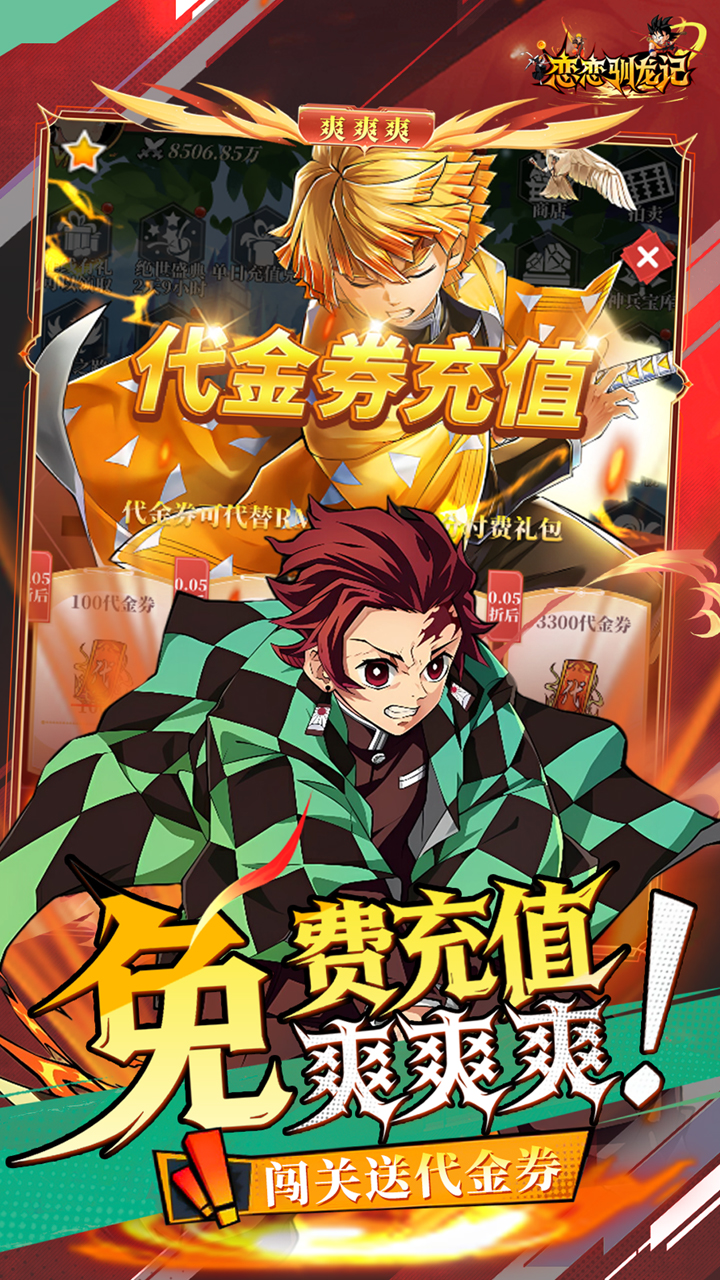 恋恋驯龙记(0.05折动漫乱斗)