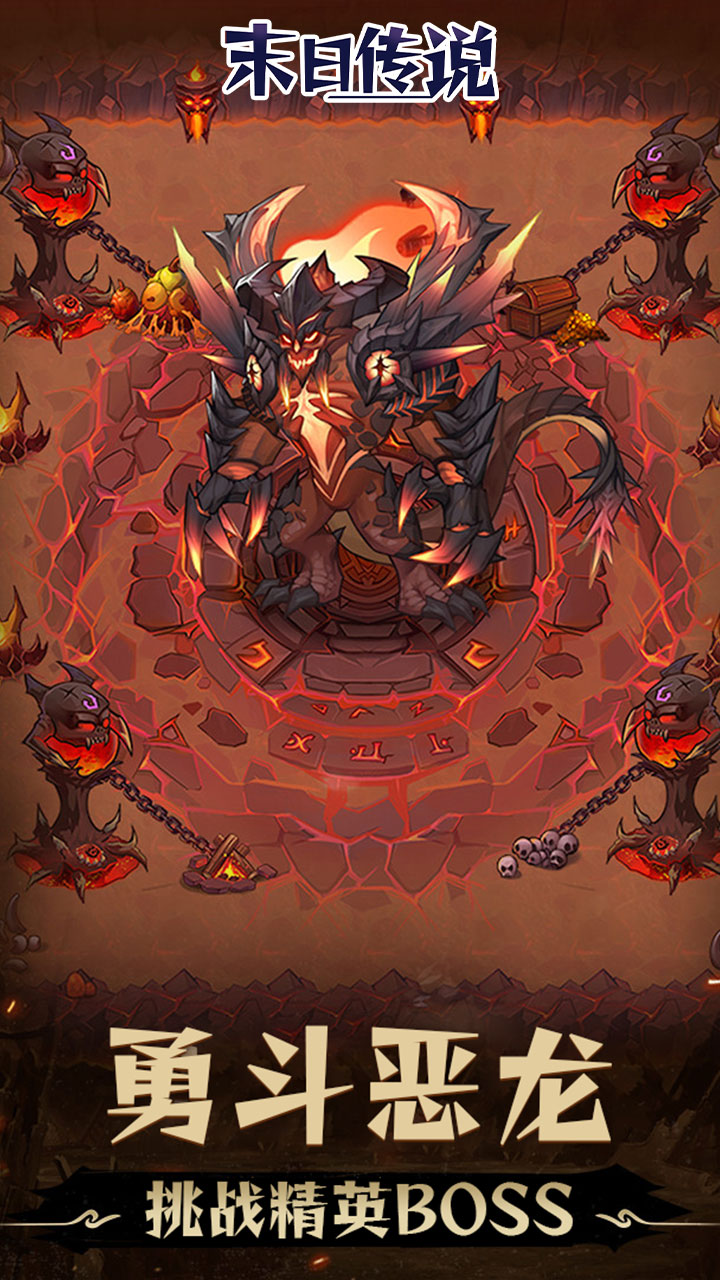 末日传说(0.05折地下城)