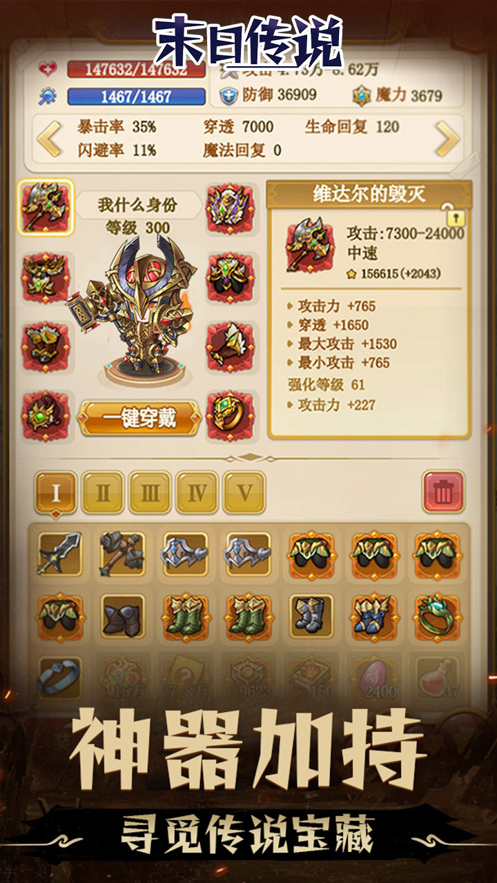 末日传说(0.05折地下城)