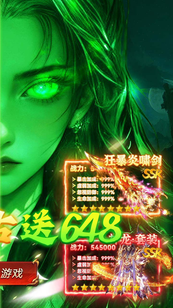 破镜重圆(176复古天天送648)